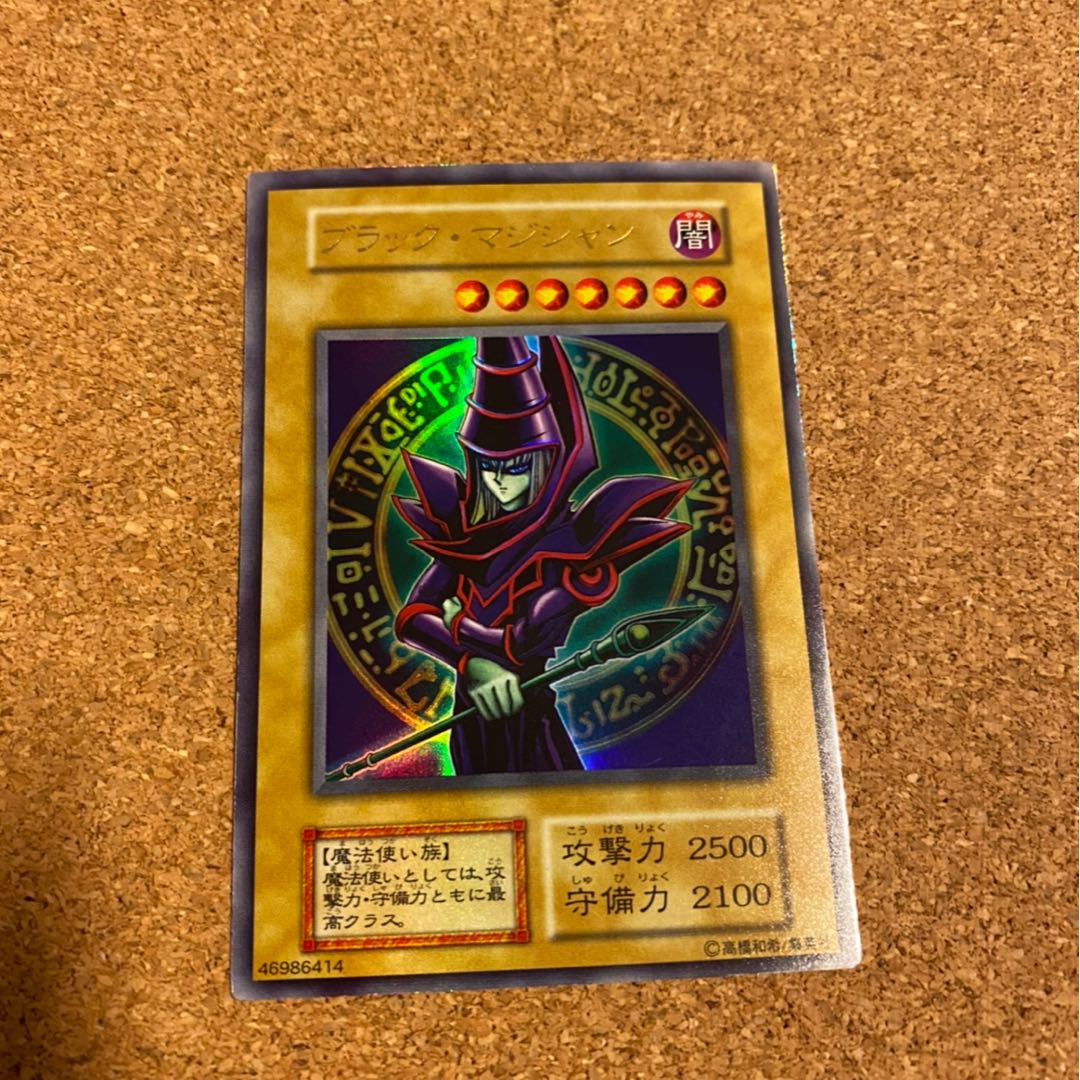 Dark Magician Ultra Rare