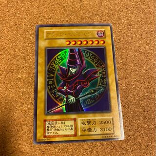 Dark Magician Ultra Rare