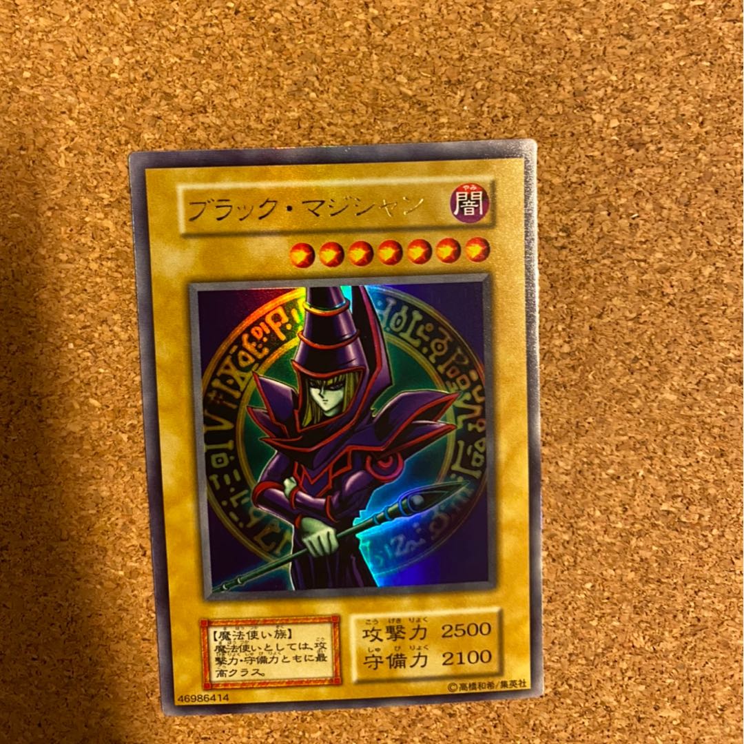 Dark Magician Ultra Rare