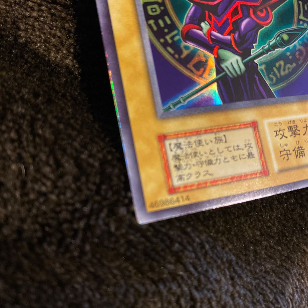 Dark Magician Ultra Rare