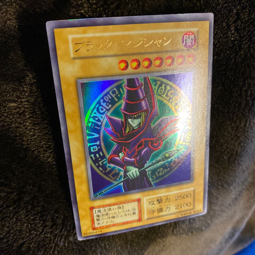 Dark Magician Ultra Rare