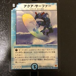 [Rating B] Aqua Surfer Initial