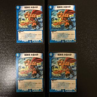 龍脈術 水霊の計(通常)