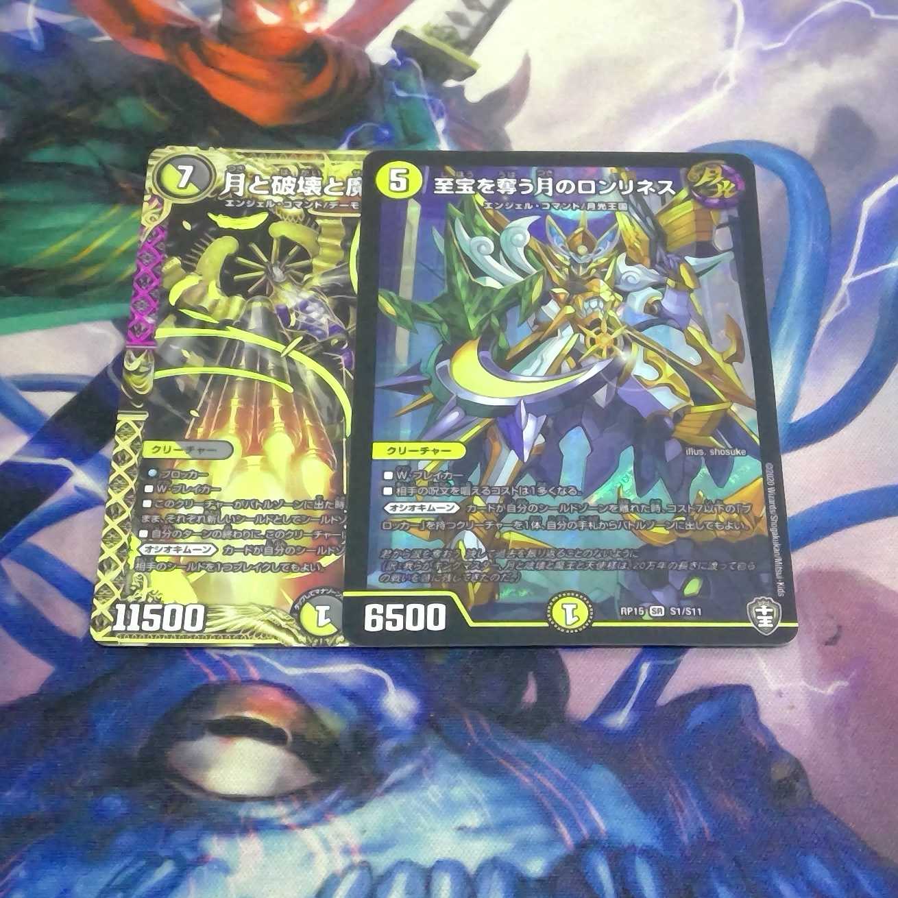 至宝を奪う月のロンリネス おまけつき