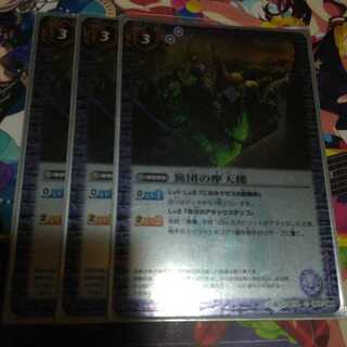 バトスピ バトルスピリッツ 旅団の摩天楼 1枚