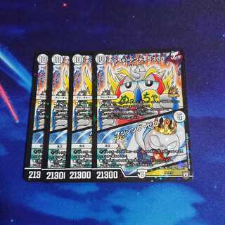 めっちゃ！デンヂャラスG3  ケッシング・ゼロ