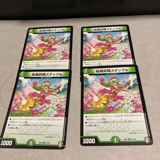 桜風妖精ステップル