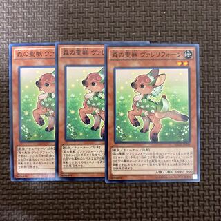 森の聖獣 ヴァレリフォーン ノーマル