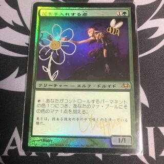 花を手入れする者　foil サインド