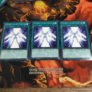 ジェネレーション・フォース　3枚