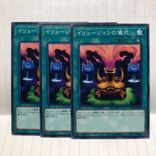イリュージョンの儀式 ノーマル　3枚　マホ子