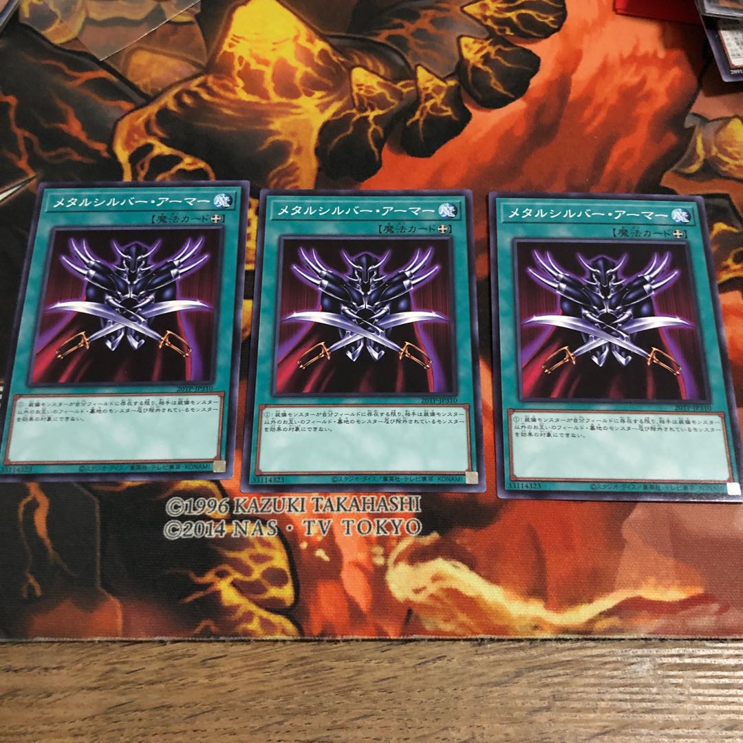 メタルシルバー・アーマー ノーマル　3枚