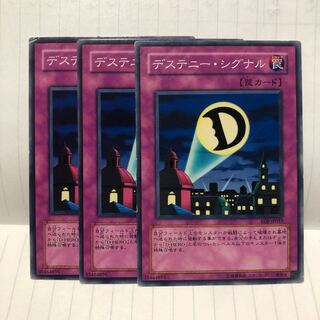 デステニー・シグナル ノーマル　3枚　マホ子