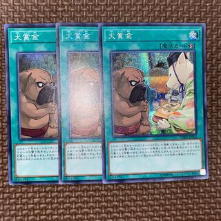 Bownty Secret Rare Super