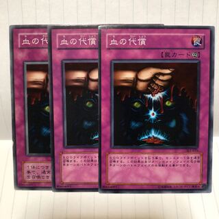 Ultimate Offering Normal 3 sheets Mahoko