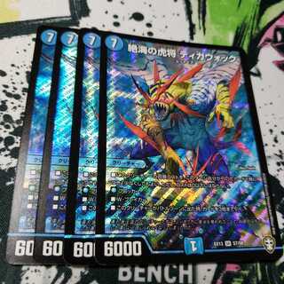 絶海の虎将 ティガウォック