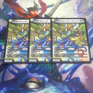 Akashic Final 3-card set