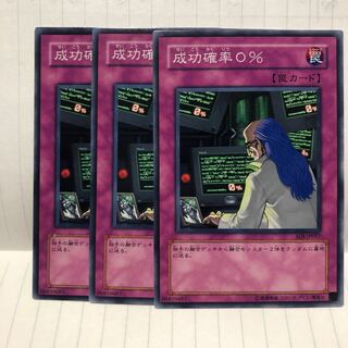 成功確率0％ ノーマル　3枚　マホ子