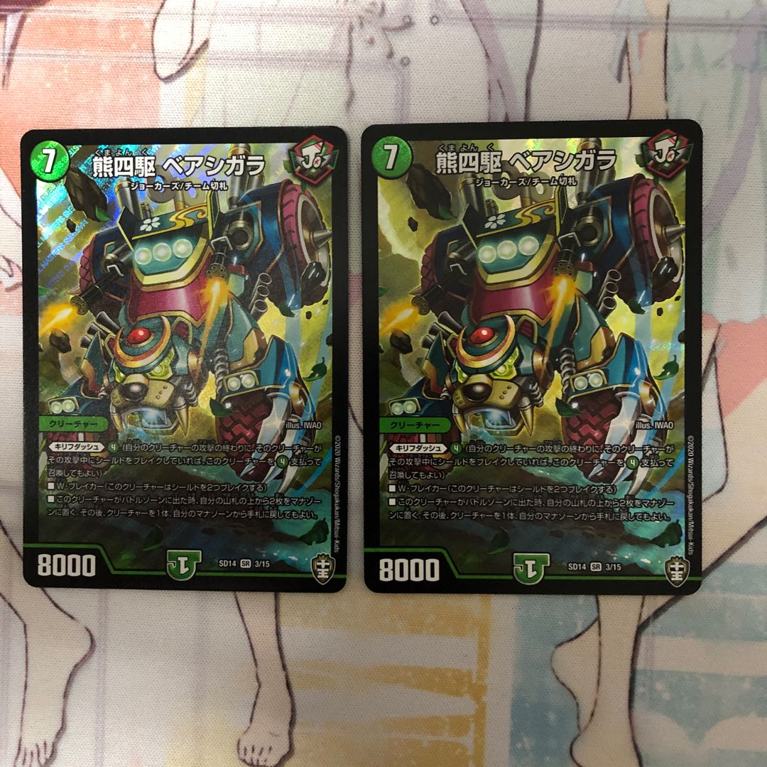 熊四駆ベアシガラ