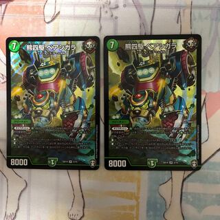 熊四駆ベアシガラ