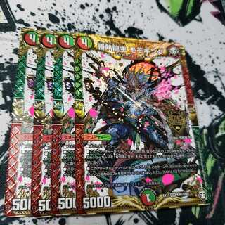 勝熱龍主 モモキング