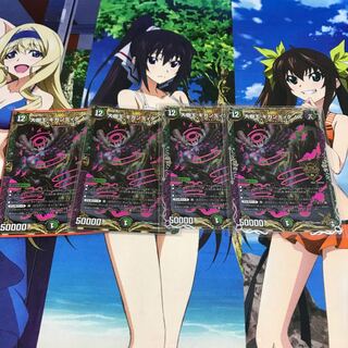 大樹王ギガンディダノス　4枚