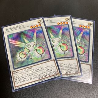 虹光の宣告者 ノーマル