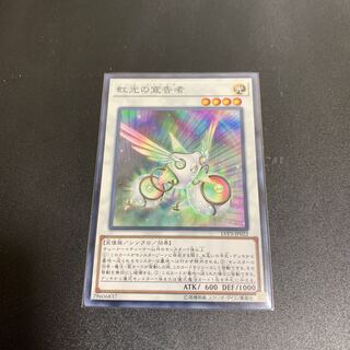 虹光の宣告者 ノーマル