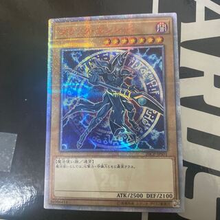 ブラック・マジシャン 20thシークレットレア