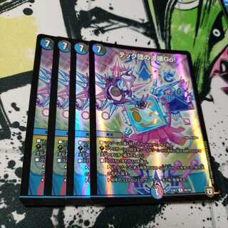 テック団の波壊Go! ホイル 傷あり