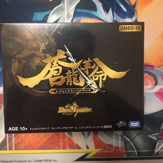 蒼龍革命2セット未開封品