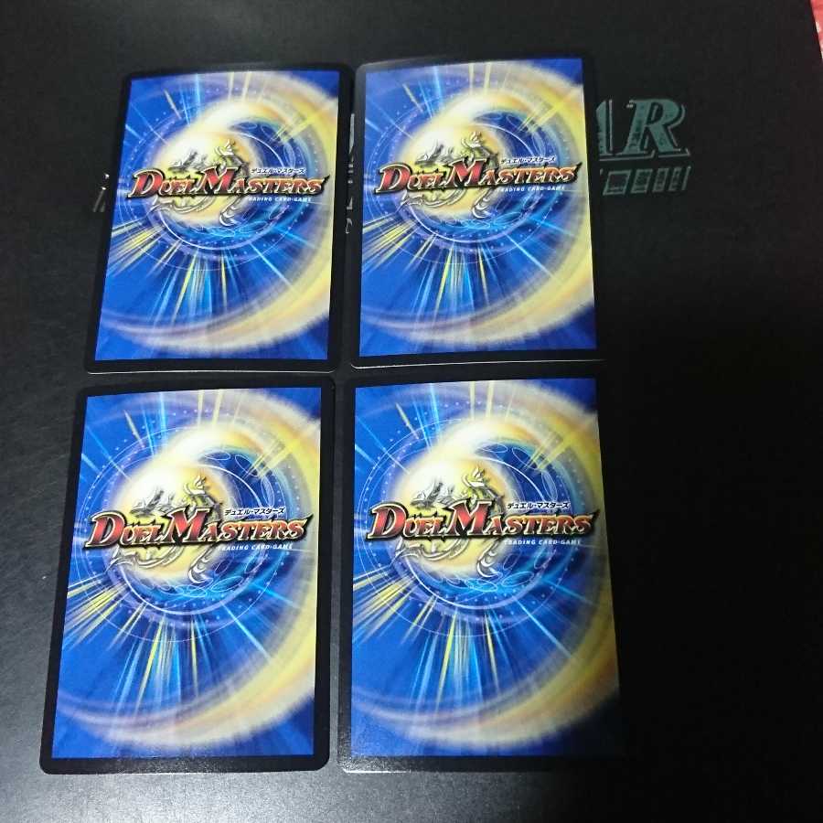 龍装鬼 オブザ08号|終焉の開闢