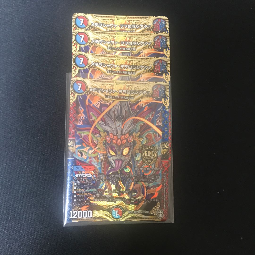 メテヲシャワァ・ヲヲロラシアタァ