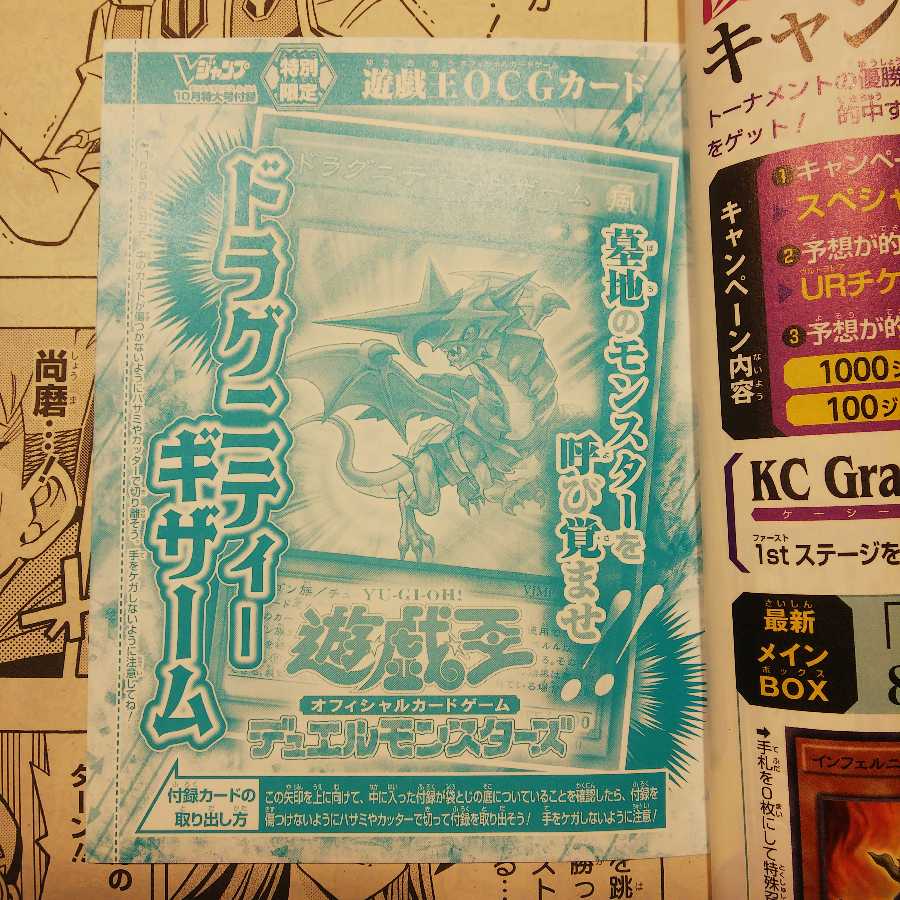 ドラグニティ・ギザーム