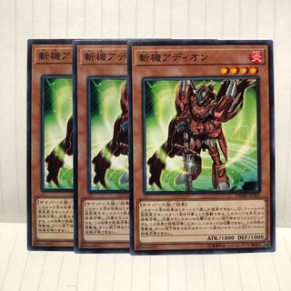 斬機アディオン ノーマル　3枚　マホ子