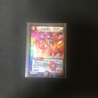 赤龍喚士・ソニア