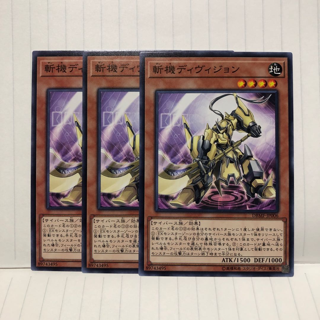 斬機ディヴィジョン ノーマル 3枚 マホ子