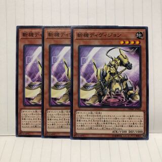 斬機ディヴィジョン ノーマル　3枚　マホ子