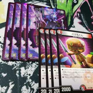 オーバーキル・グレイブヤード バグ丸くん