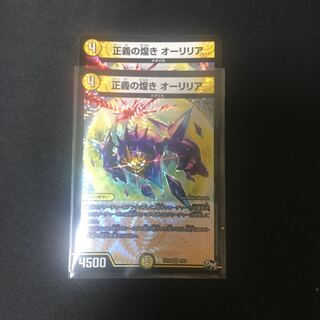 正義の煌き オーリリア