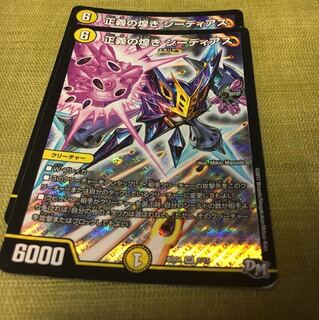 正義の煌きシーディアス 2枚