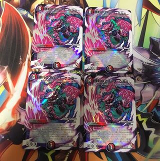 勝利のアパッチ・ウララー(MODE CHANGE) U-foil