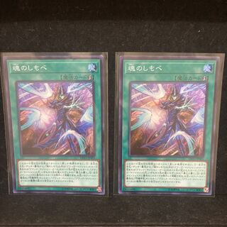 魂のしもべ2枚、ガガガガマジシャン　セット品