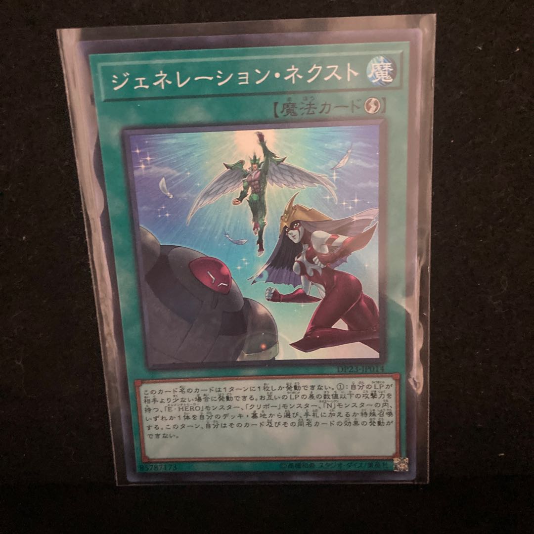 魂のしもべ2枚、ガガガガマジシャン　セット品