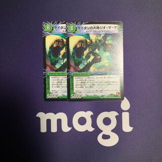 タイタンの大地ジオ・ザ・マン｜貪欲バリバリ・パックンガー(下)