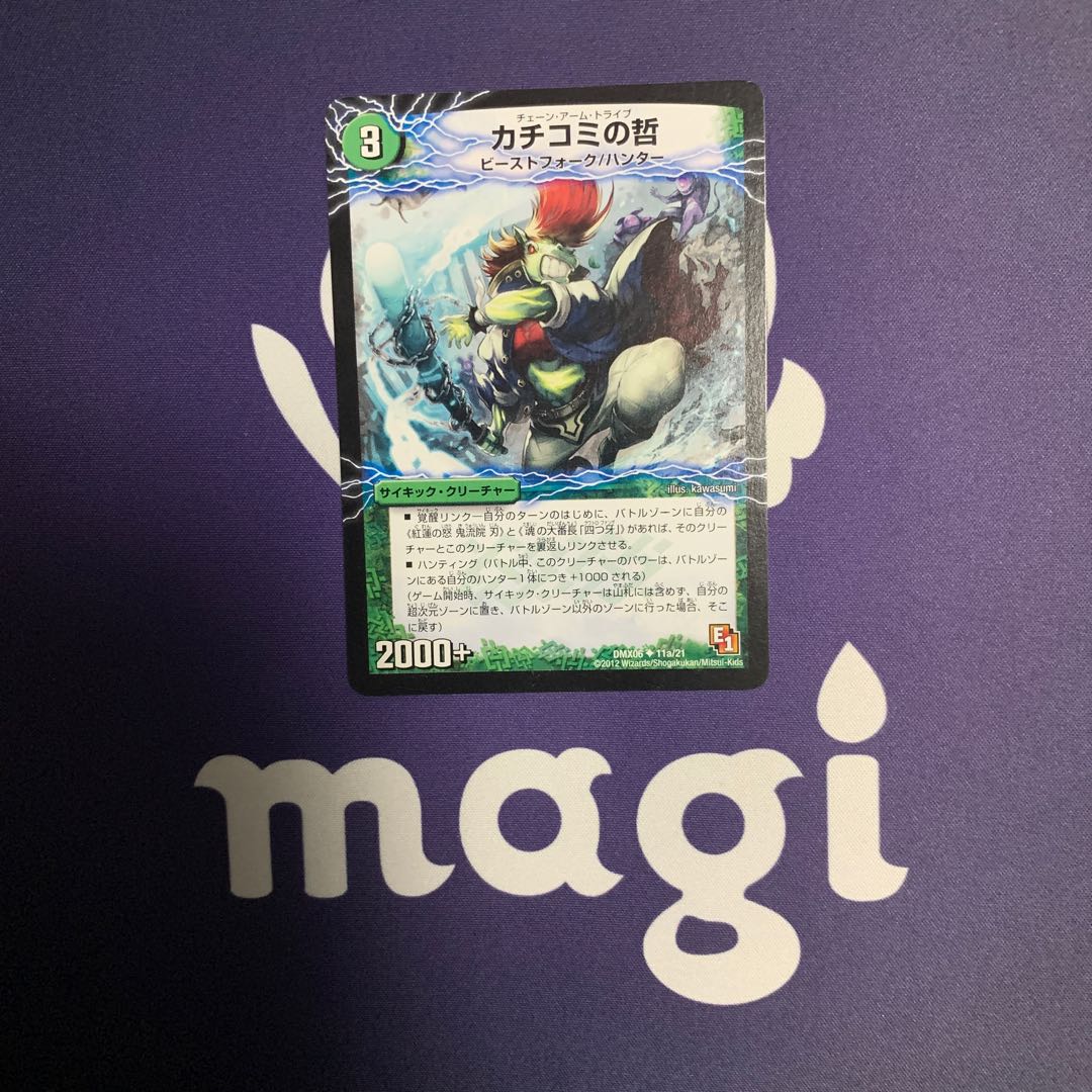 カチコミの哲|バンカラ大親分 メンチ斬ルゾウ(中)