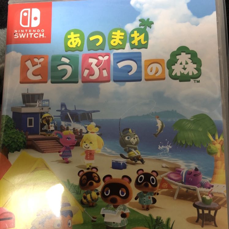 あつまれどうぶつの森