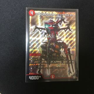 DROROOON・バックラスター