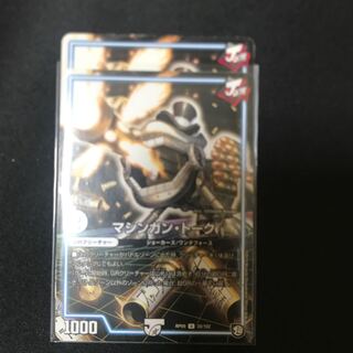 マシンガン・トーク