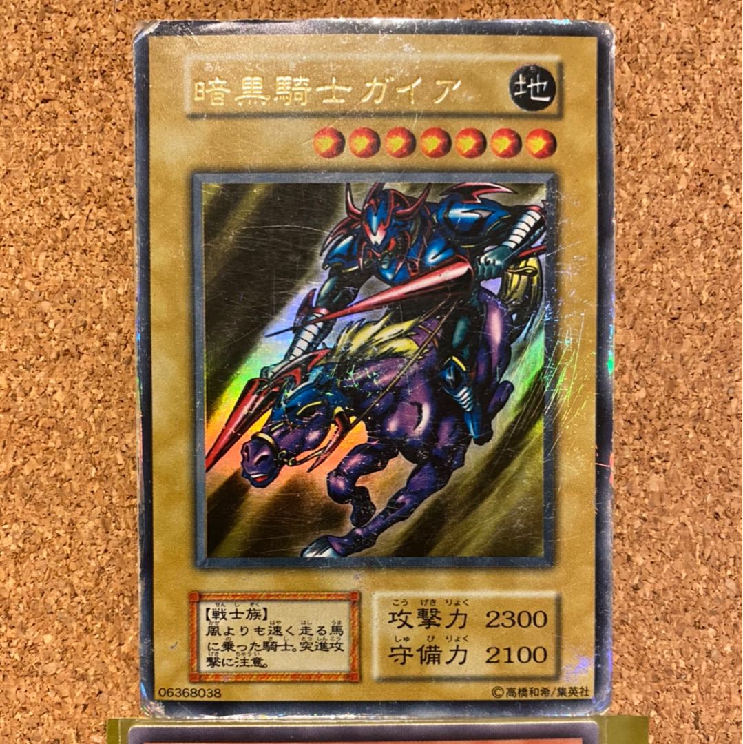 暗黒騎士ガイア ウルトラレア